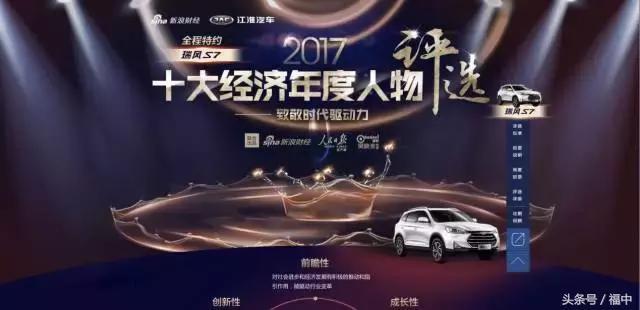 视频｜在有关华东经济荣耀的大会上，杨宗义主席阐述福中的驱动力