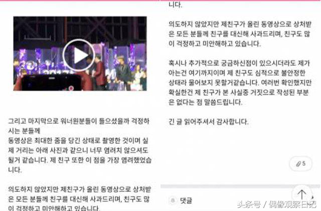 人红连粉丝也要背锅？颁奖礼后EXO-L连续被造谣，被韩国网友*攻围**