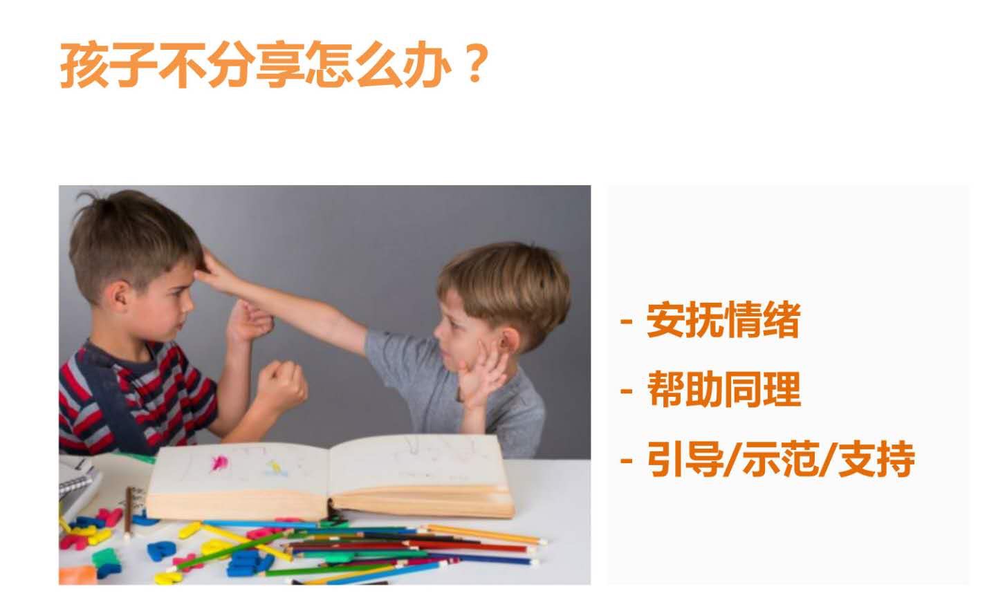 孩子抢玩具父母的正确做法,抢玩具家长怎么处理