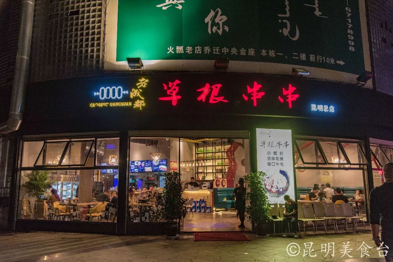 昆明必吃的15家火锅,云南昆明正宗美味火锅