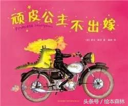 4—6岁孩子必读的55种世界经典绘本书单