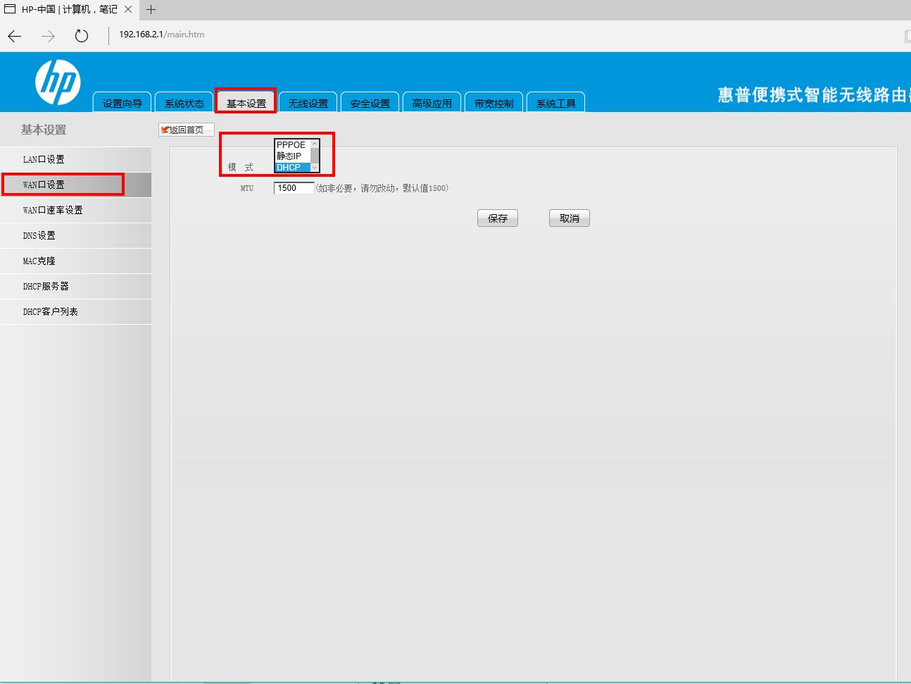 为什么家里装两个路由器就用不了,信号弱放2个路由器