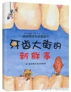 4—6岁孩子必读的55种世界经典绘本书单