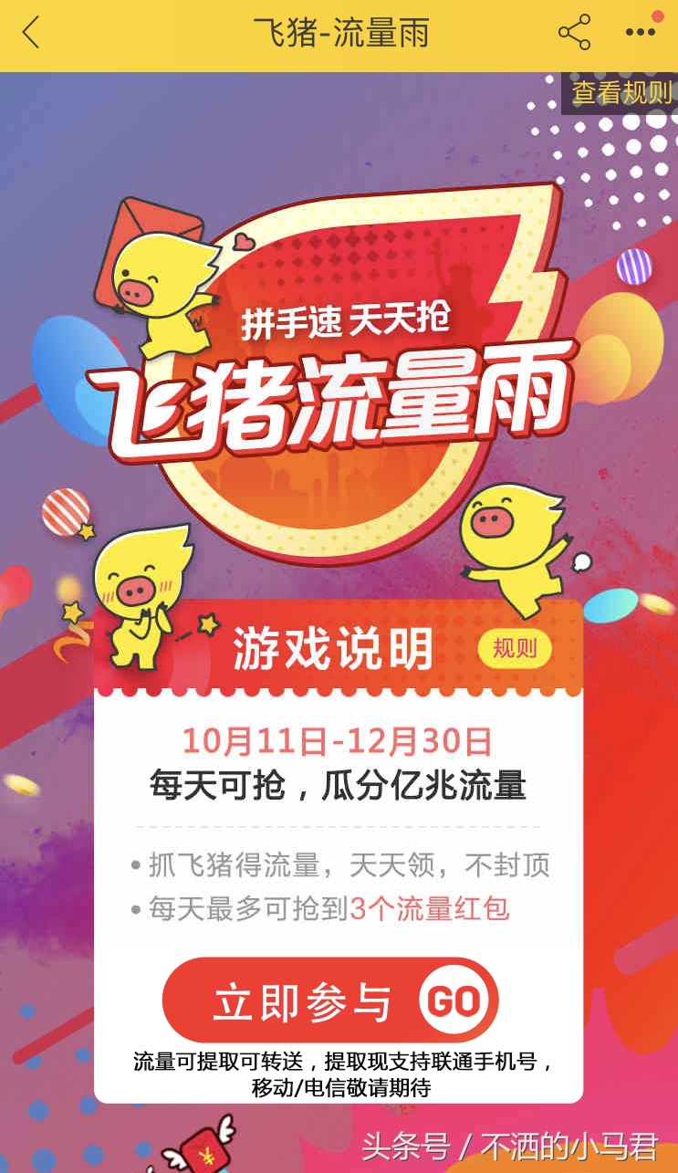 流量不够用怎么免费加流量,流量不够用免费领流量用的方法