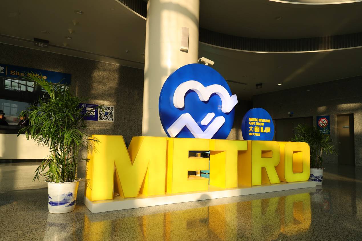 易才员工福利,易才集团员工福利事业部