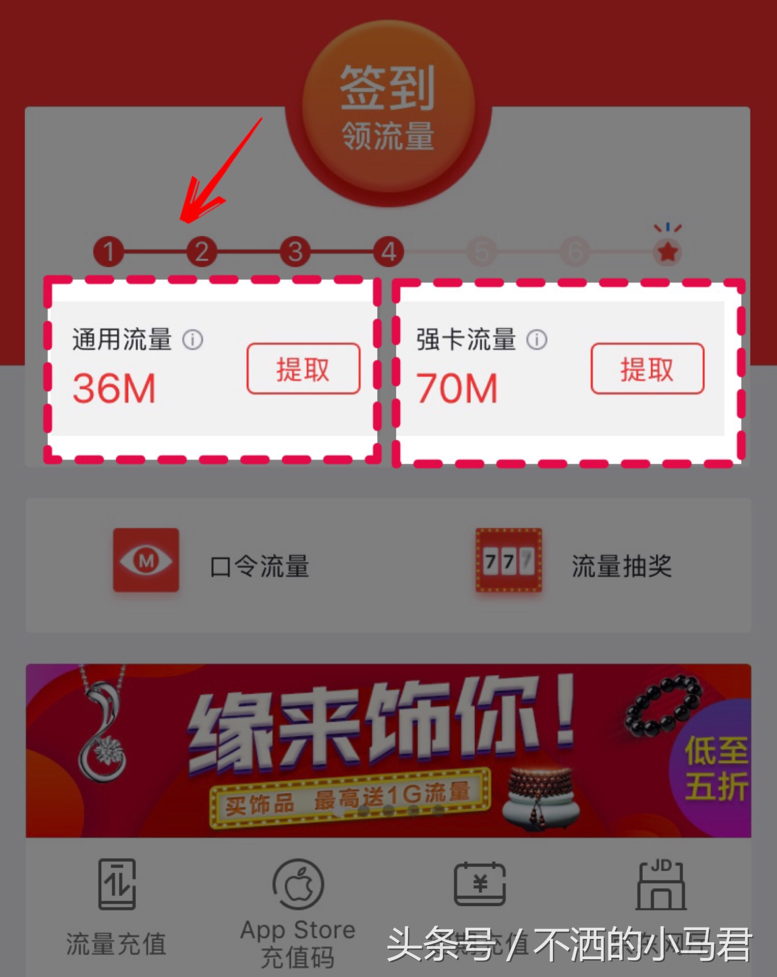 流量不够用怎么免费加流量,流量不够用免费领流量用的方法