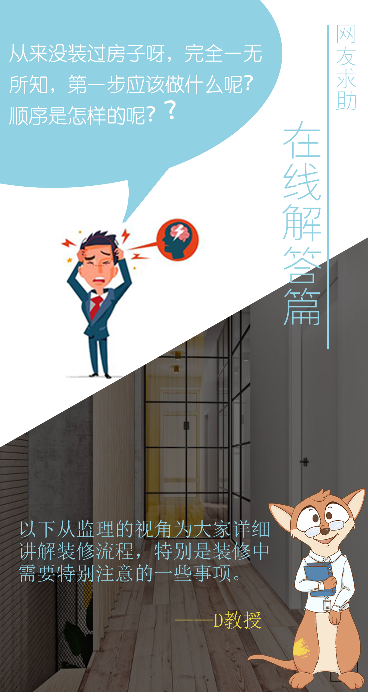 装修问题私信回复,关于装修客户经常问的问题