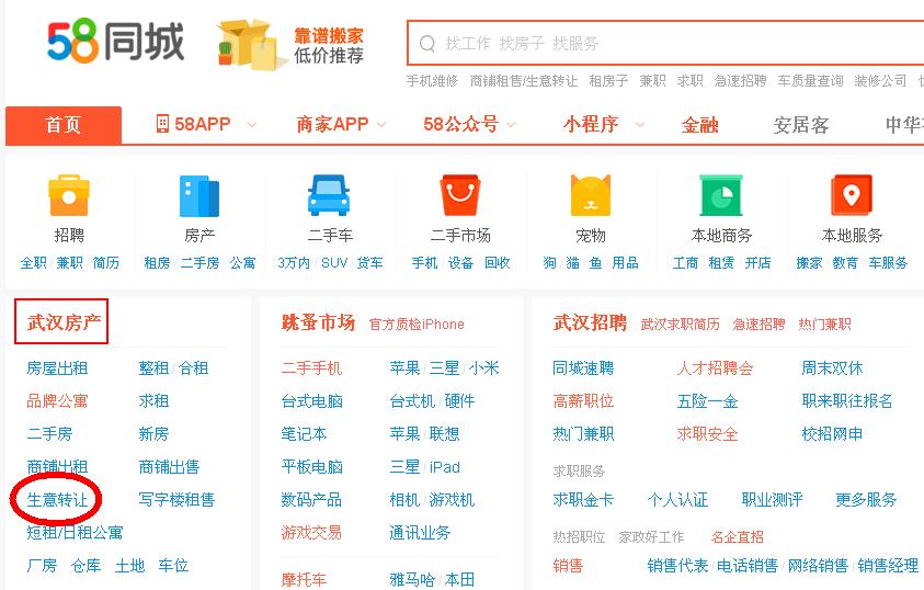 58同城商铺转让或出租厂房,石家庄58同城商铺转让或出租