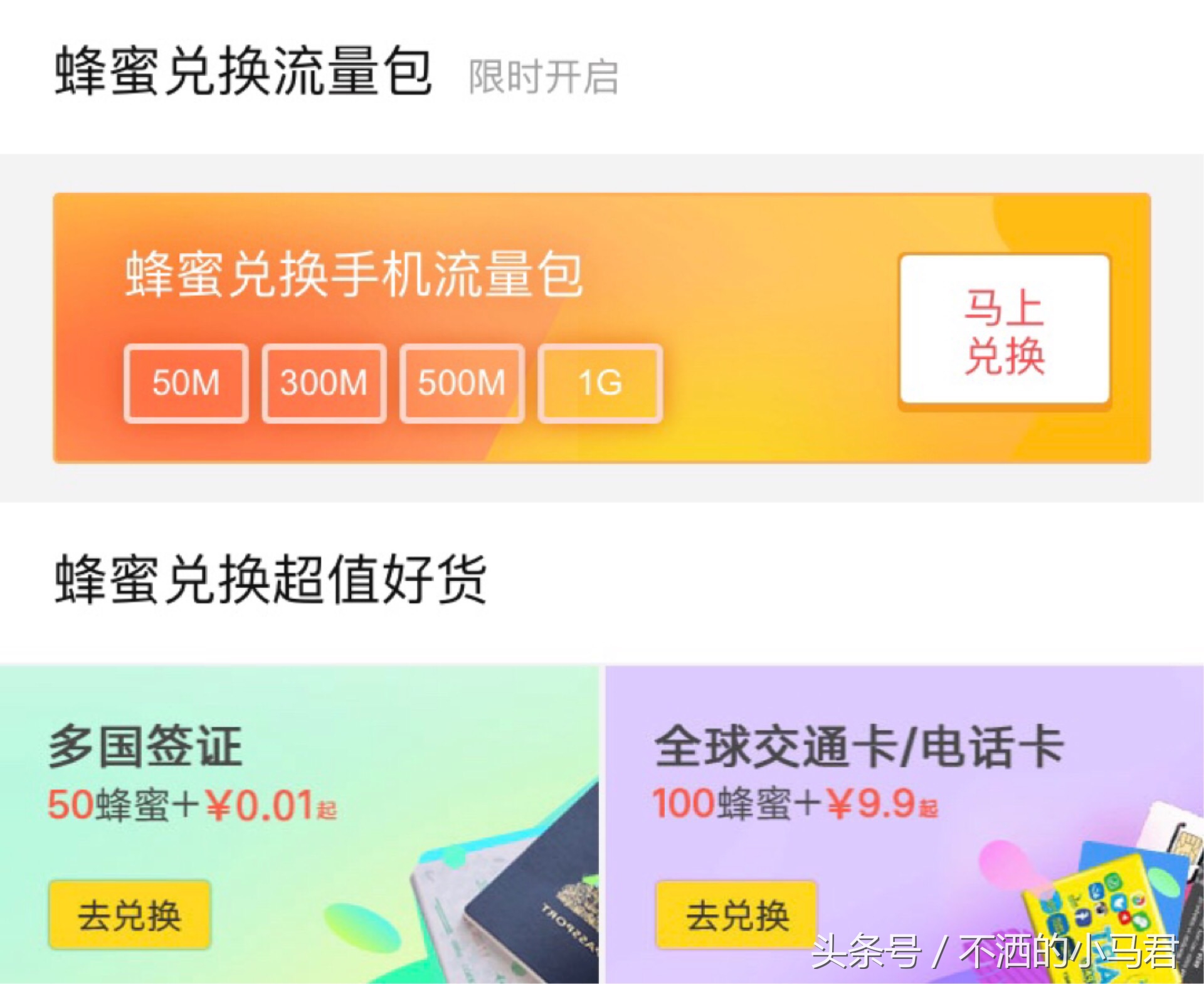 流量不够用怎么免费加流量,流量不够用免费领流量用的方法