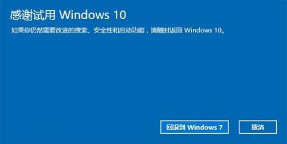 win7和win10哪个系统更好用些,win7和win10的系统哪个比较好