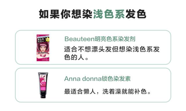 染发新手小白如何自己在家染发,自己在家染头发染发颜色推荐