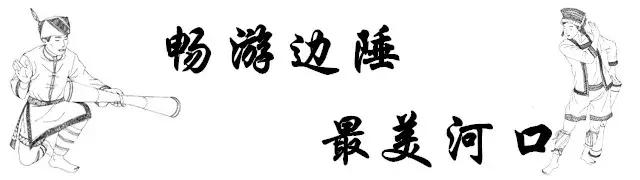 中国云南河口口岸,百年通商口岸
