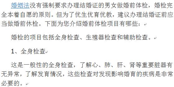 婚姻法规定2021结婚年龄,婚姻法2023规定结婚年龄