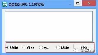 qq音乐上收费音乐怎么下,怎样解析qq音乐无损音质