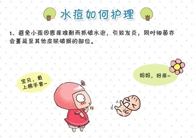 刚满月的宝宝是不是不容易生病,没满月的宝宝会出水痘吗