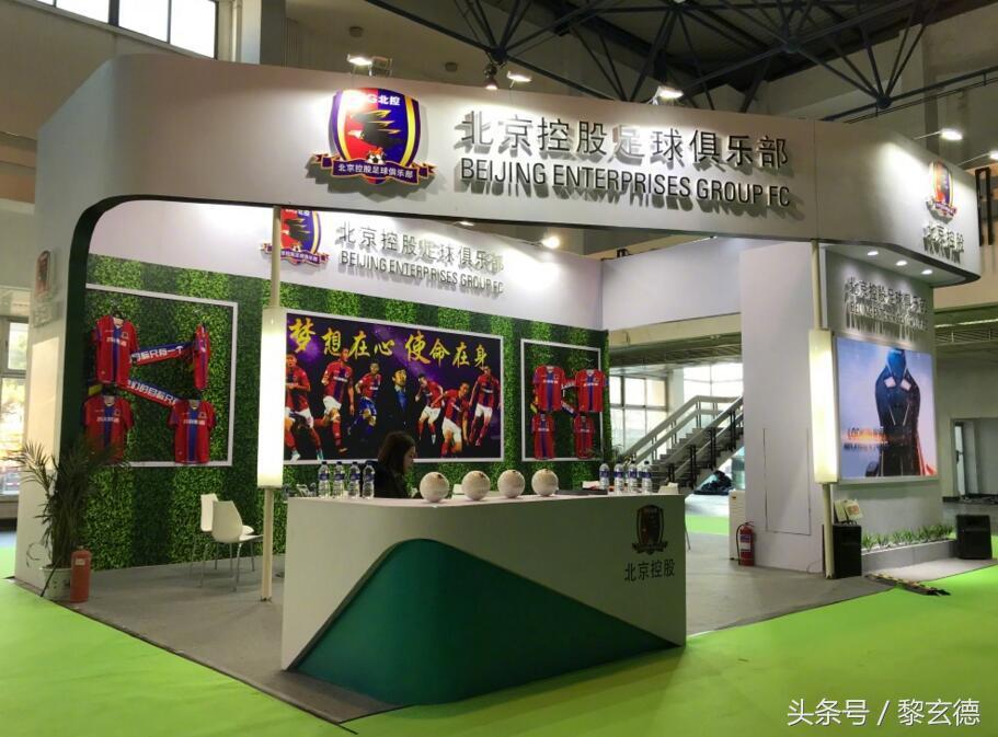 中国国际体育产业博览会北京,中国足球博览会