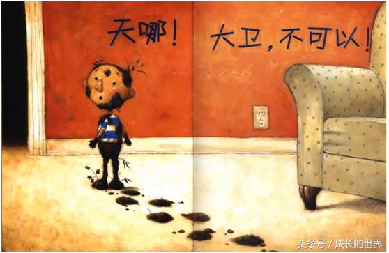 小朋友讲大卫不可以绘本故事,绘本故事大卫不可以亲子阅读