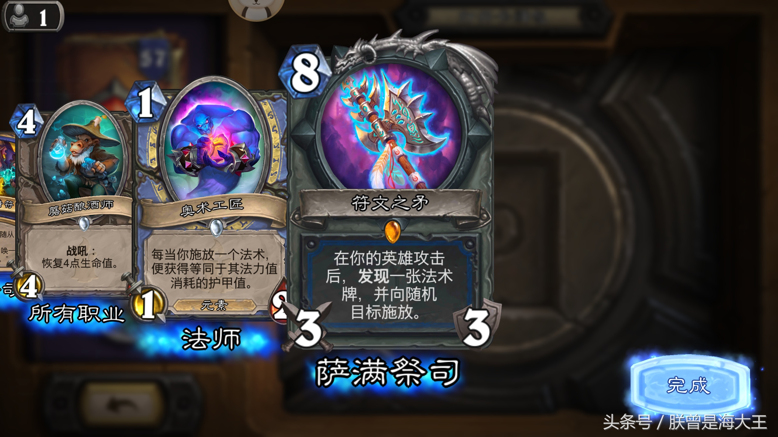 炉石金币,炉石狗头人与地下冒险奖励