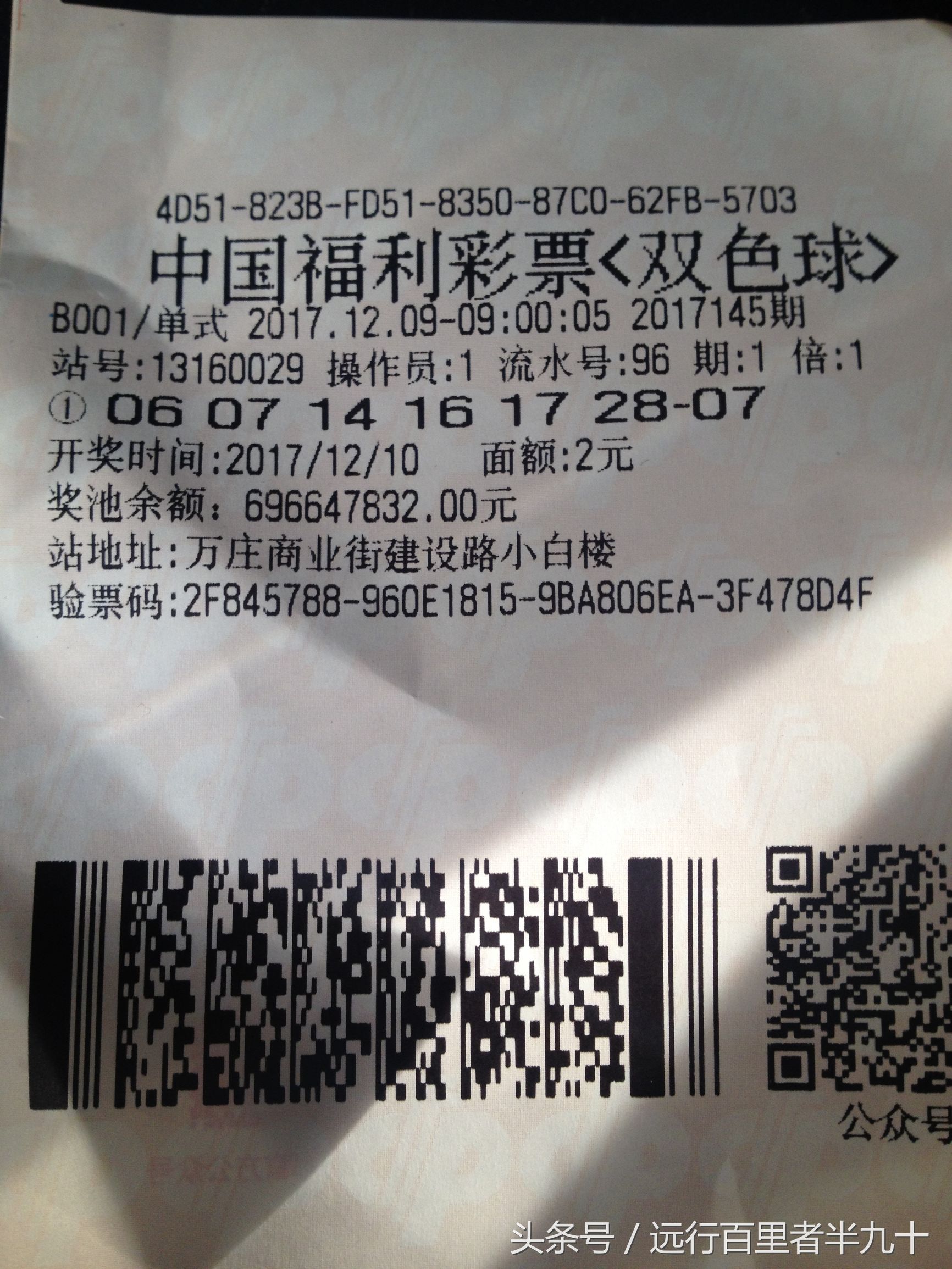 今天买彩票双色球应该买什么号,彩票双色球可以选几个号码