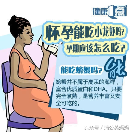 刚怀孕孕妇可以吃火锅吗,孕期能吃火锅海鲜吗