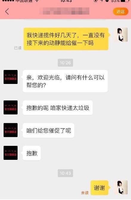网购催货搞笑方法,网购催发货