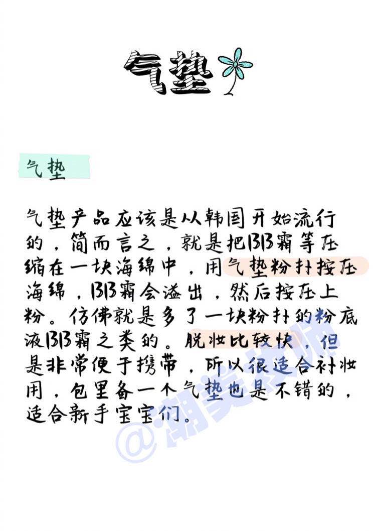 隔离粉底bb霜cc霜区别和使用顺序,粉底bbcc这三个的区别