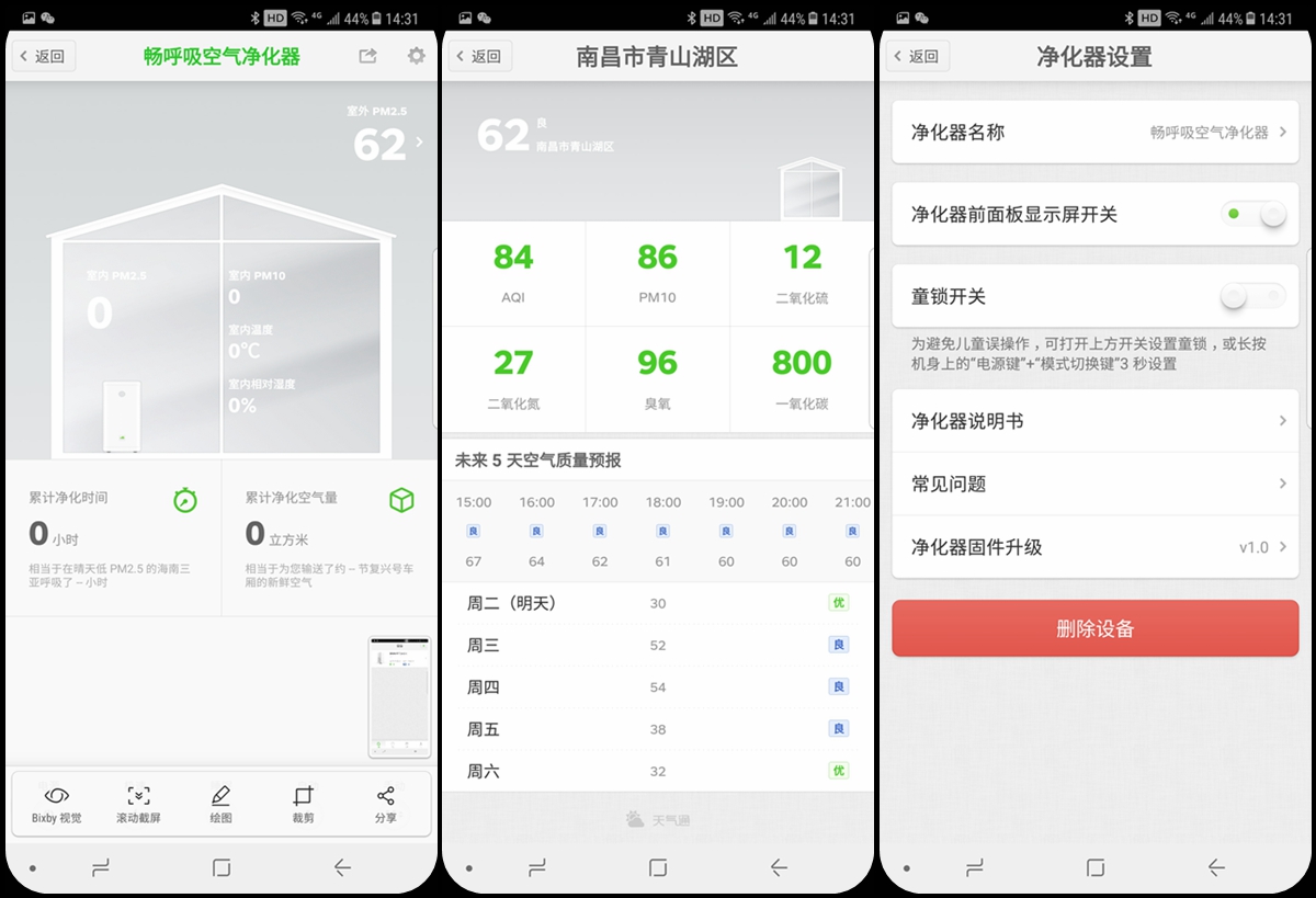锤子畅呼吸,锤子科技锤子畅呼吸