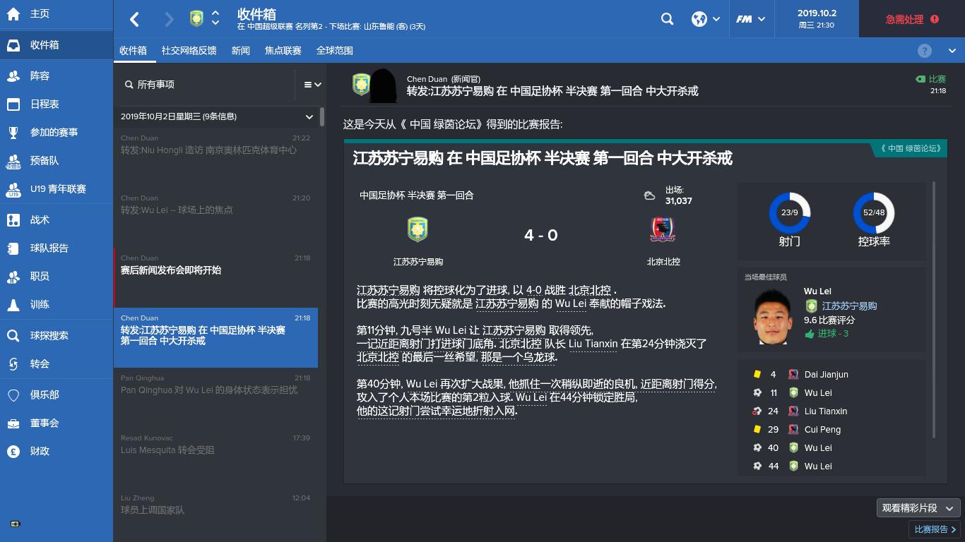 fm17巴萨阵型,fm2017ac米兰战术