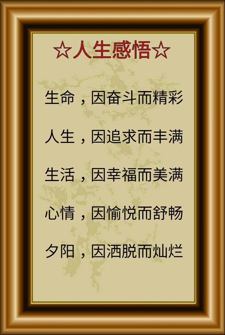 这些话让你想到了什么,这些话道出了多少人的心声