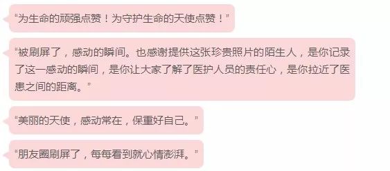 致敬最美医护人员的结尾,致敬最美医生的片段