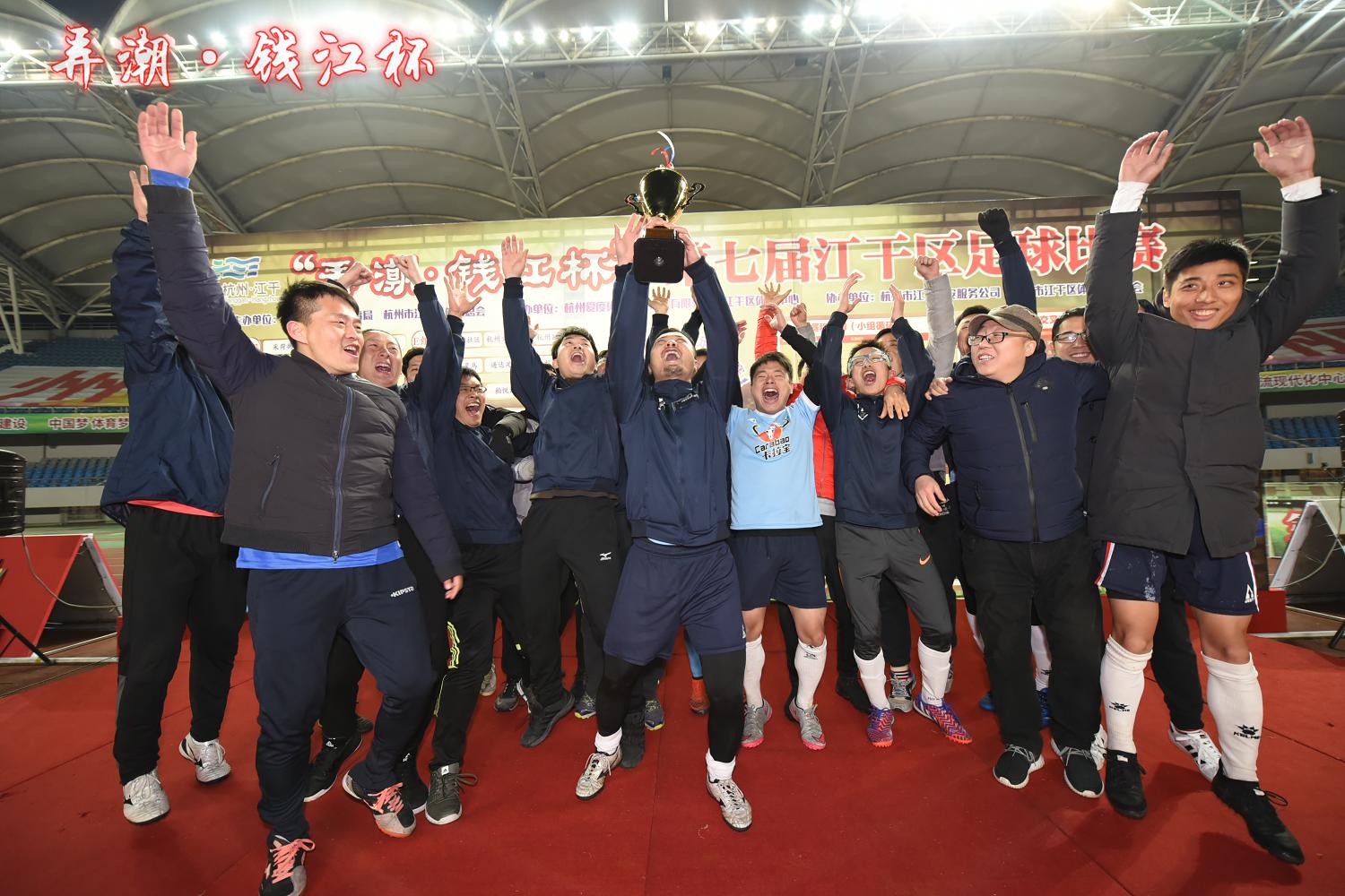 钱江杯足球赛,江畔篮球赛火热开幕