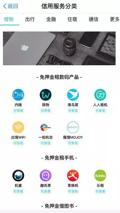 以租代售商机模式,以租代购金融平台