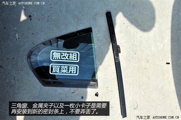 车窗贴镀铬亮条后年检能过吗,车窗镀铬亮条怎么修复