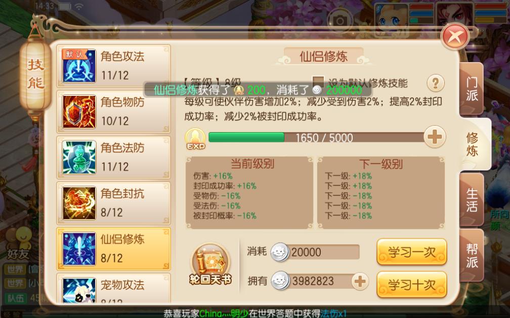 梦幻诛仙新手最新攻略图,梦幻诛仙2新手怎么玩