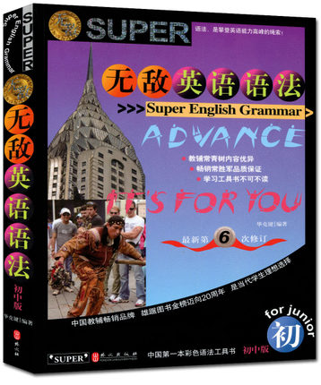 从启蒙到入门的书籍,启蒙英语语法入门教学