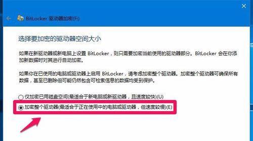 windows10家庭版如何给磁盘加密,windows10系统怎么给电脑加密