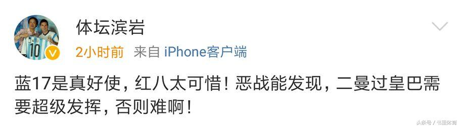 曼联vs曼城惨败的视频,曼联3比6惨败曼城解说