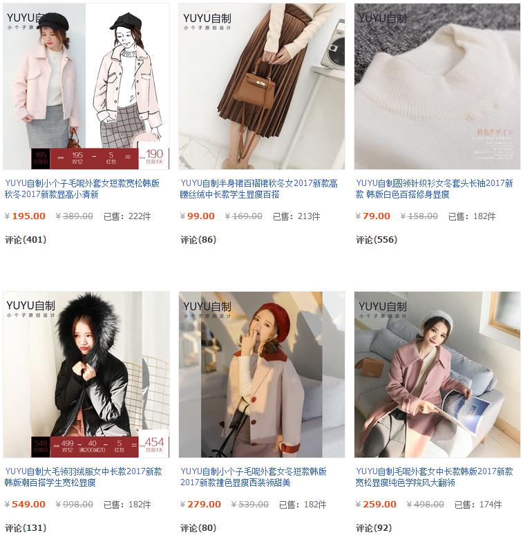 最喜欢的衣服往往都不合适,最遗憾的莫过于喜欢的衣服买不起