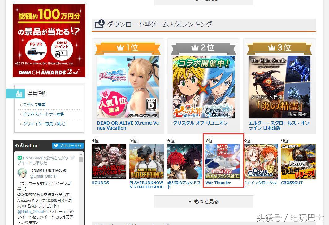 飞天的坦克,飞天遁地坦克视频大全