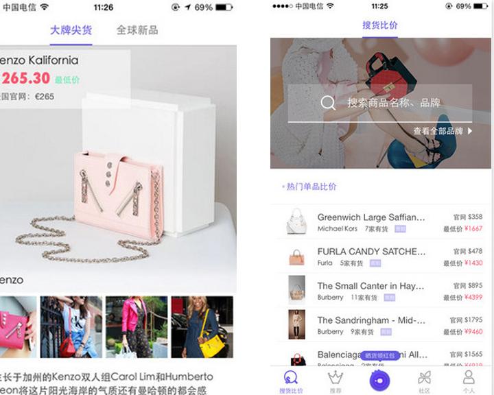 奢侈品购物app软件排行榜,前十名购物软件