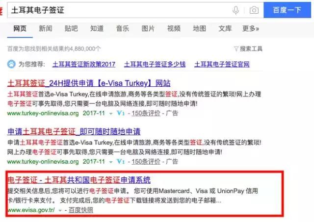 土耳其签证如何快速办理,土耳其签证流程及费用