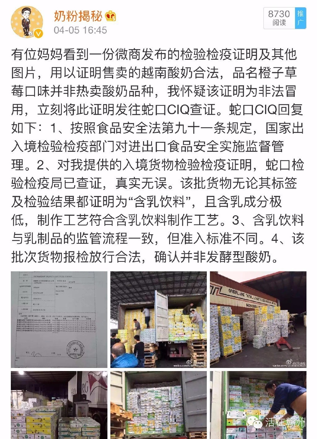 越南酸奶新闻,越南酸奶最新消息