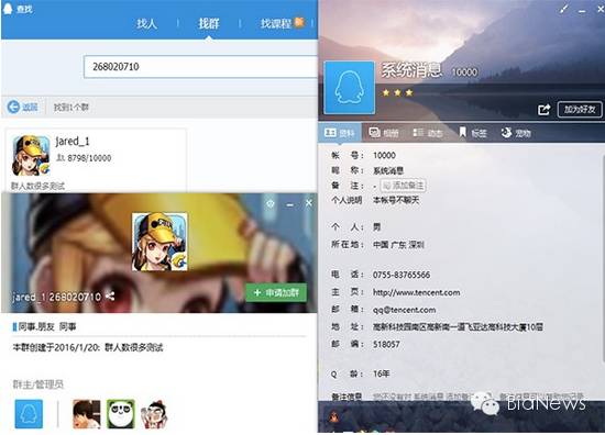 BN晚报|酷6与盛大完成私有化协议网曝QQ进行万人群测试