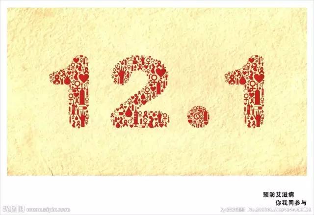 「科普」艾滋病基本常识知识