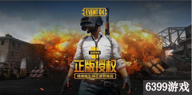 刺激战场绝地求生国际服激活码,绝地求生刺激战场激活码在哪用