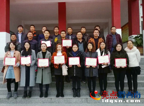 黔西南州青年教师技能大赛,兴义昌文中学21年校运会