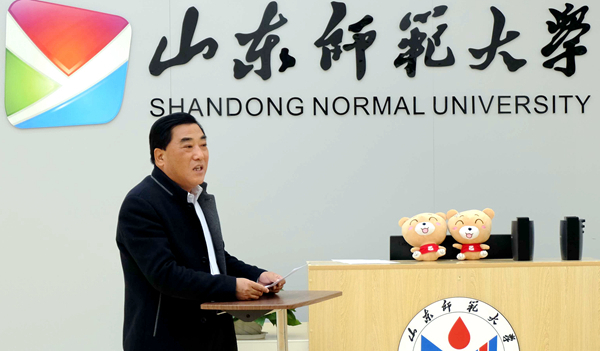 院校丨“易班”您了解吗?山东师大“易班发展中心”启动