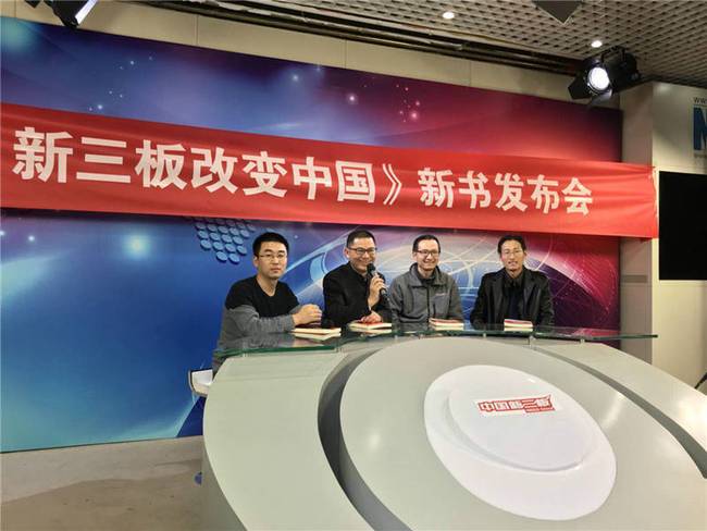 新三板市场的新变化,新三板的发展过程