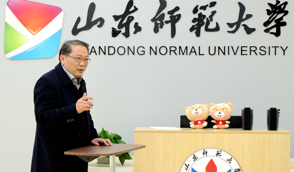 院校丨“易班”您了解吗?山东师大“易班发展中心”启动