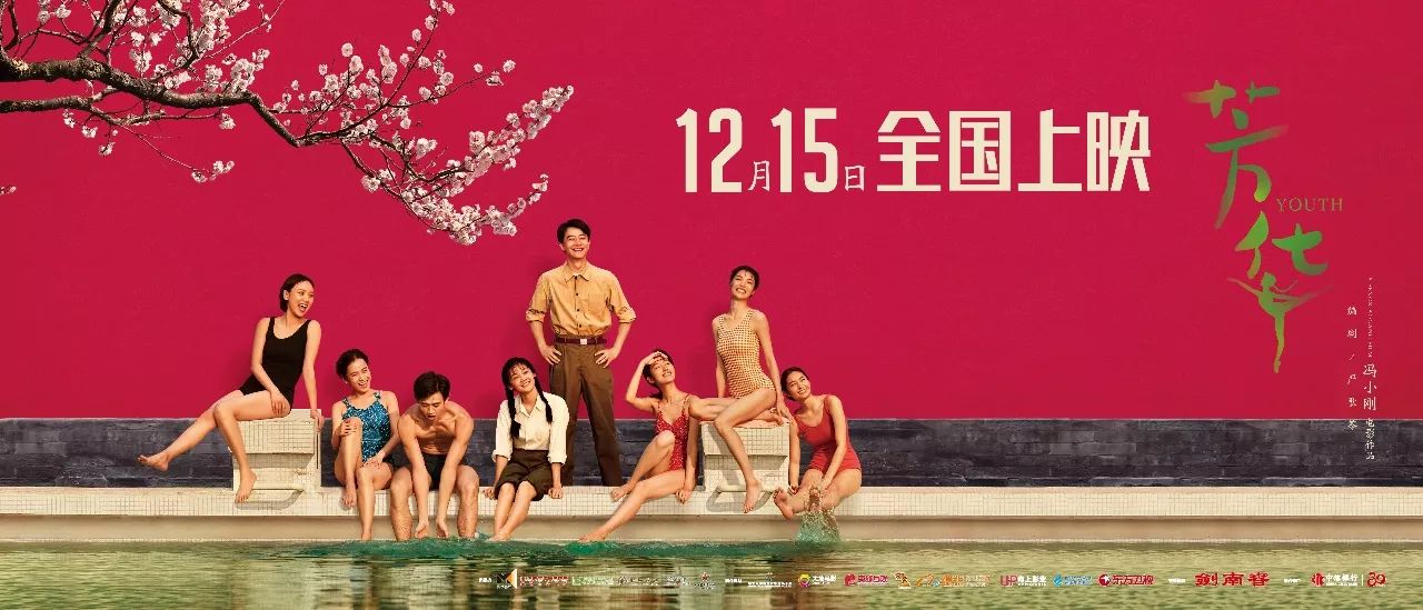 《芳华》纯真年代的美好记忆,看过芳华这部电影的感想